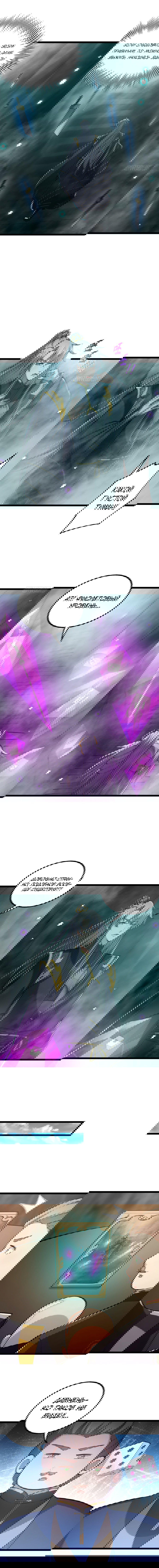 Манга С этим аккаунтом явно что-то не так! - Глава 45 Страница 2