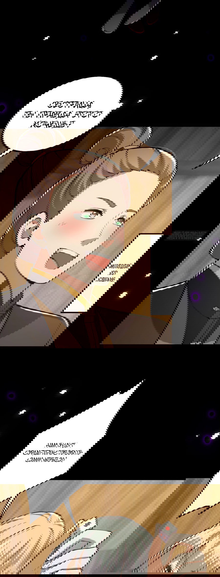 Манга С этим аккаунтом явно что-то не так! - Глава 45 Страница 5