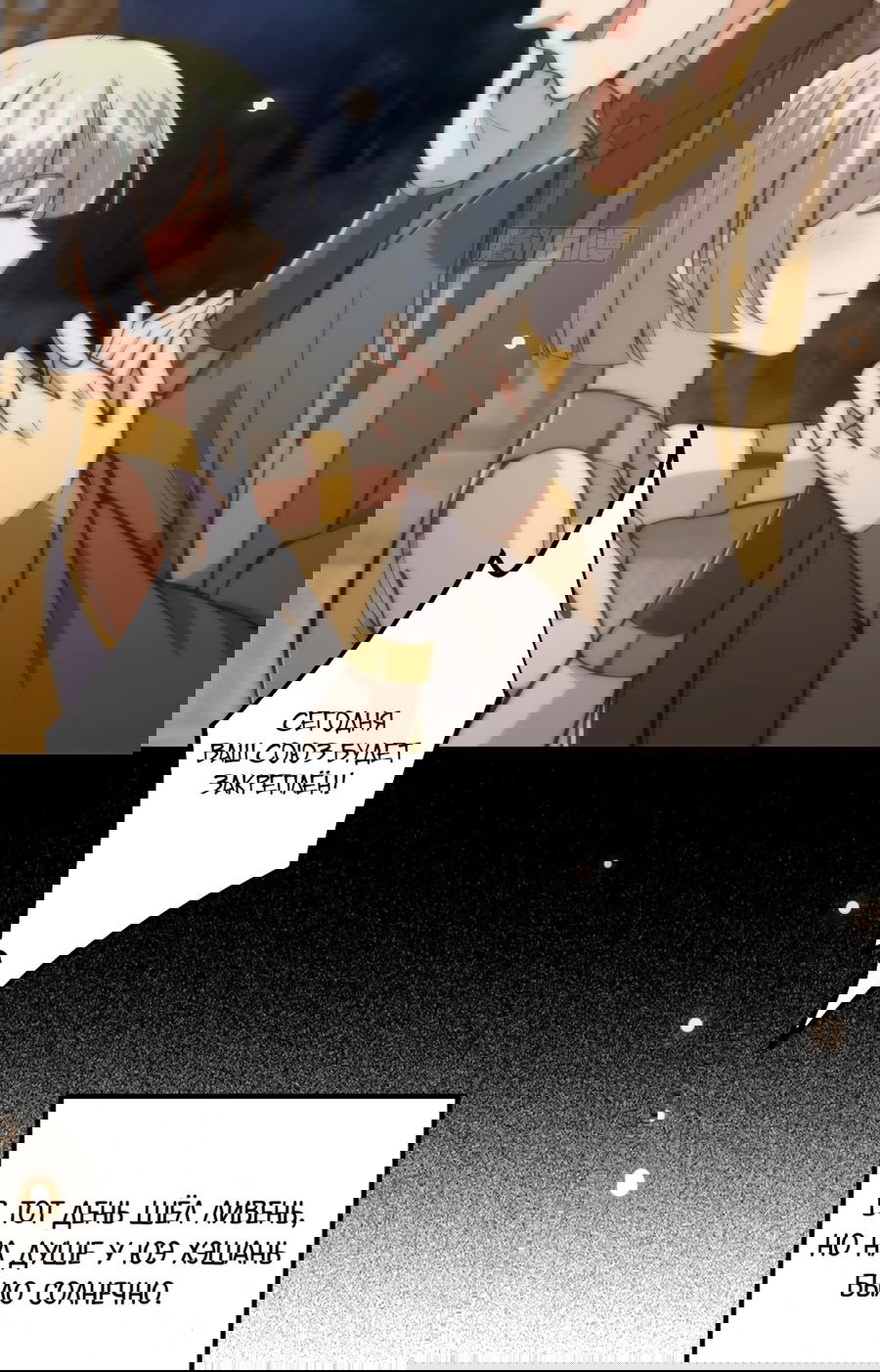 Манга С этим аккаунтом явно что-то не так! - Глава 45 Страница 14