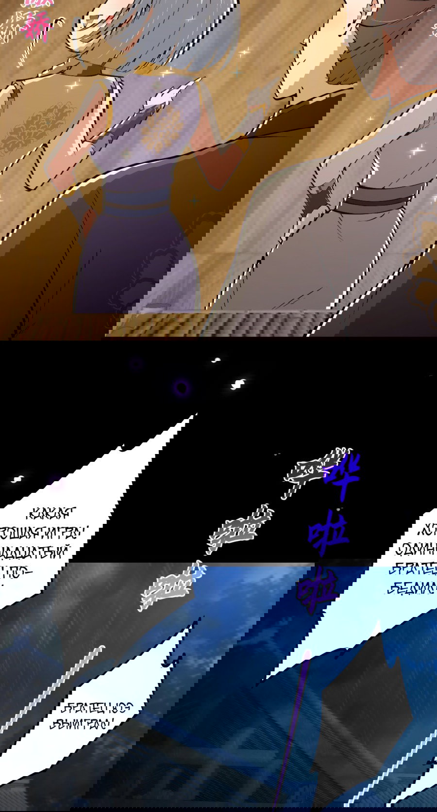 Манга С этим аккаунтом явно что-то не так! - Глава 45 Страница 12