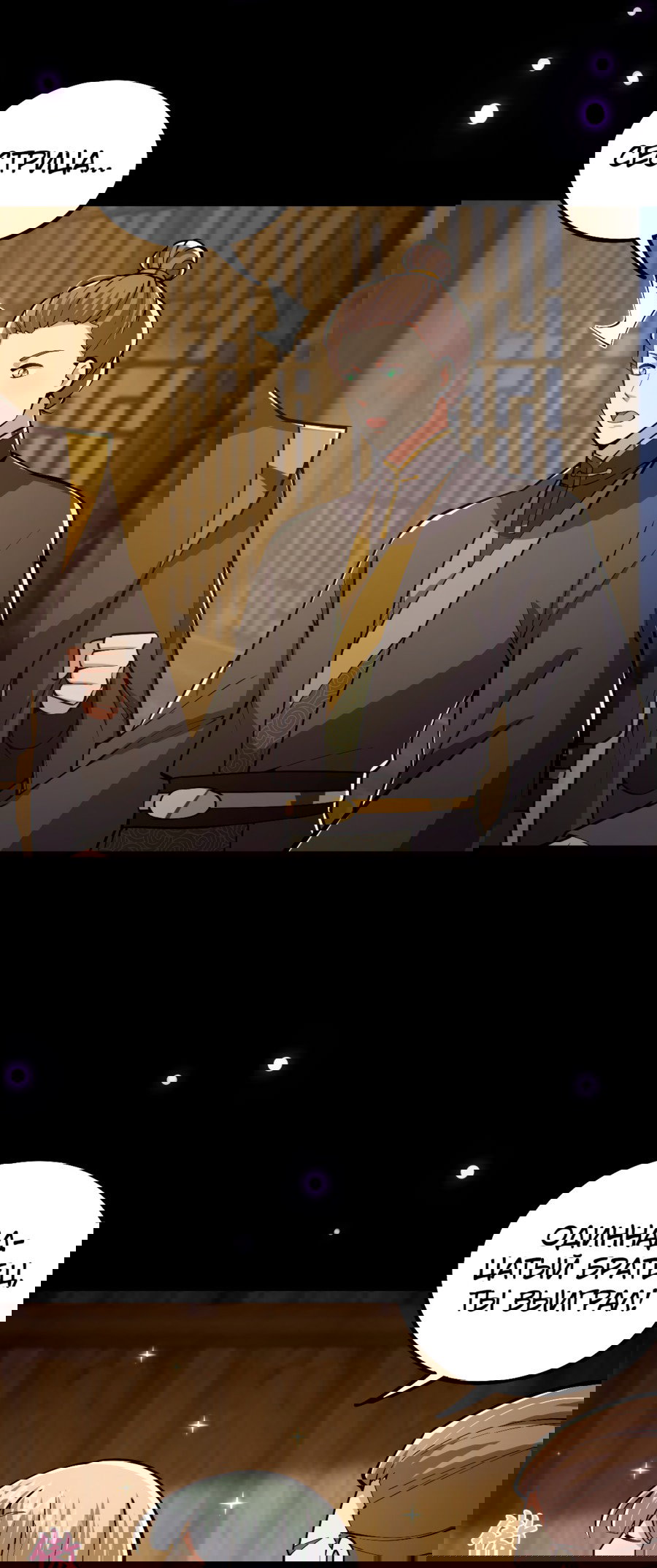 Манга С этим аккаунтом явно что-то не так! - Глава 45 Страница 11