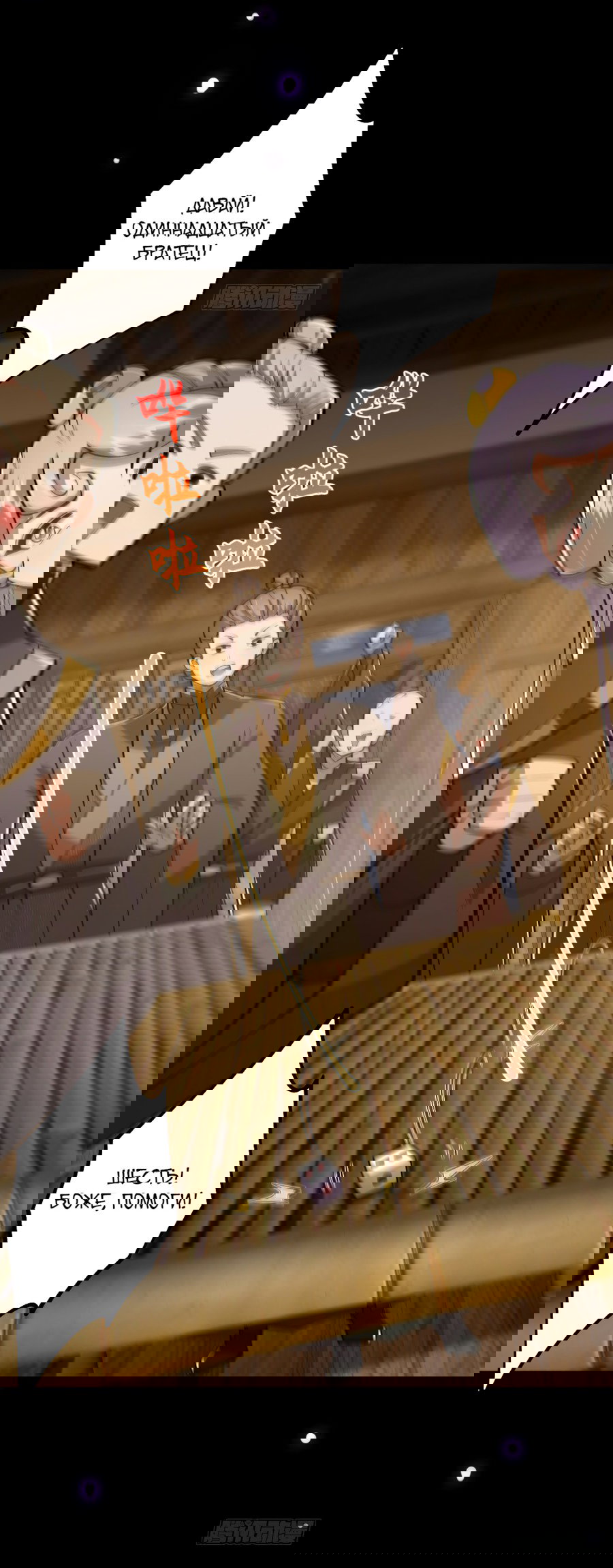 Манга С этим аккаунтом явно что-то не так! - Глава 45 Страница 8