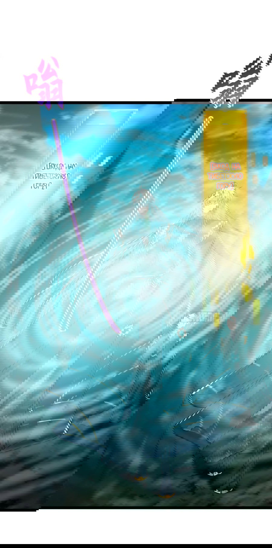 Манга С этим аккаунтом явно что-то не так! - Глава 44 Страница 12