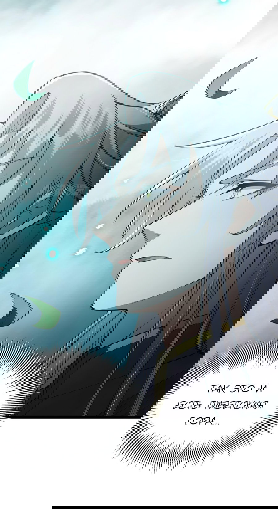 Манга С этим аккаунтом явно что-то не так! - Глава 44 Страница 17