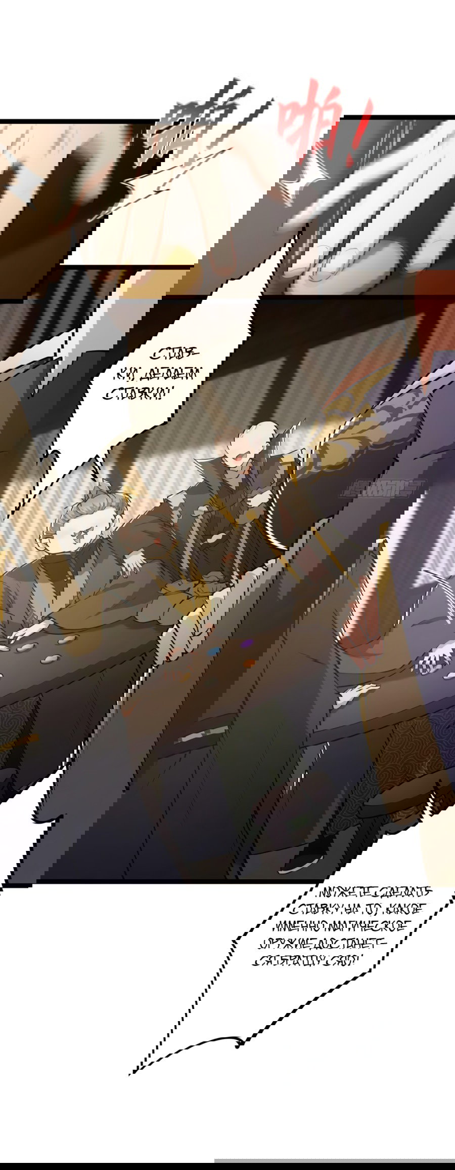 Манга С этим аккаунтом явно что-то не так! - Глава 44 Страница 15