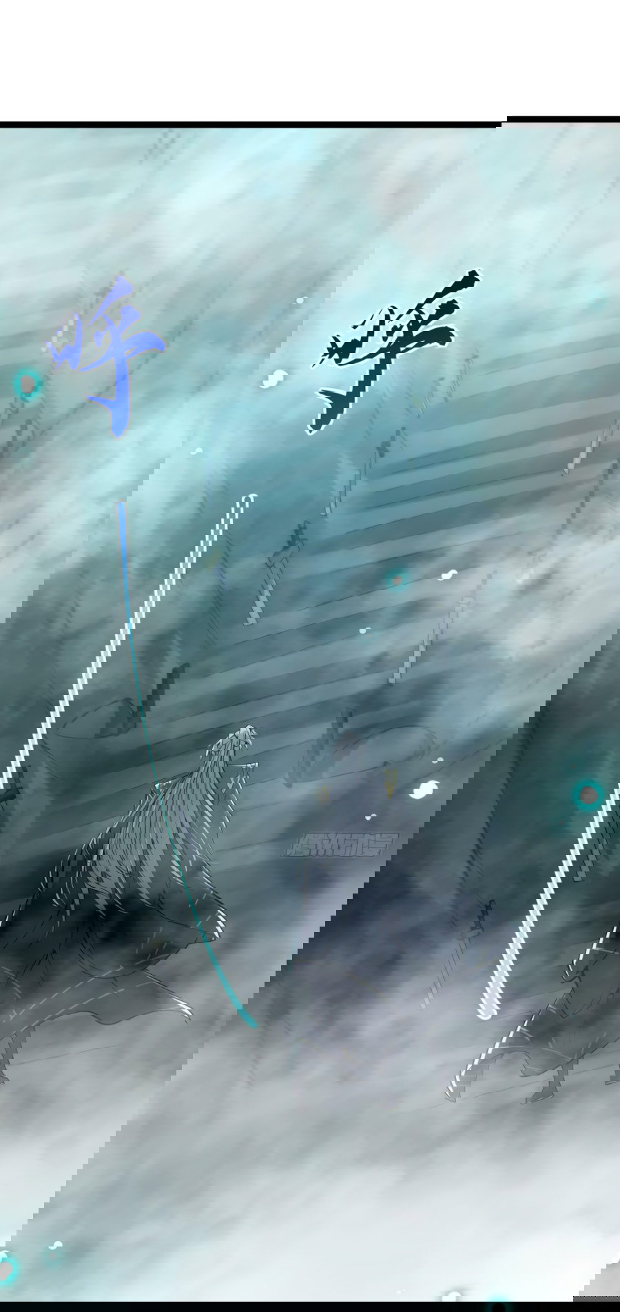 Манга С этим аккаунтом явно что-то не так! - Глава 44 Страница 16