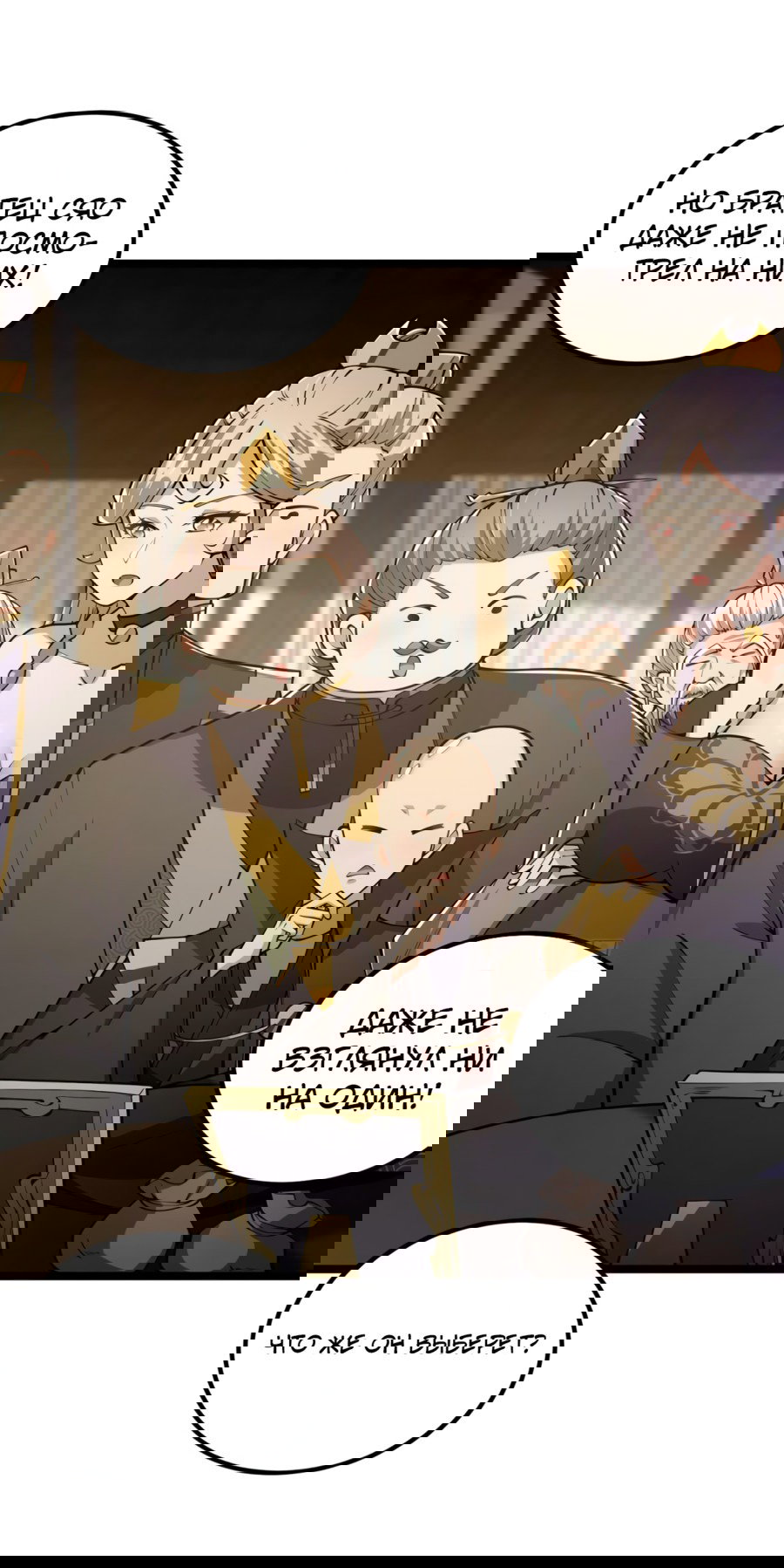 Манга С этим аккаунтом явно что-то не так! - Глава 44 Страница 26