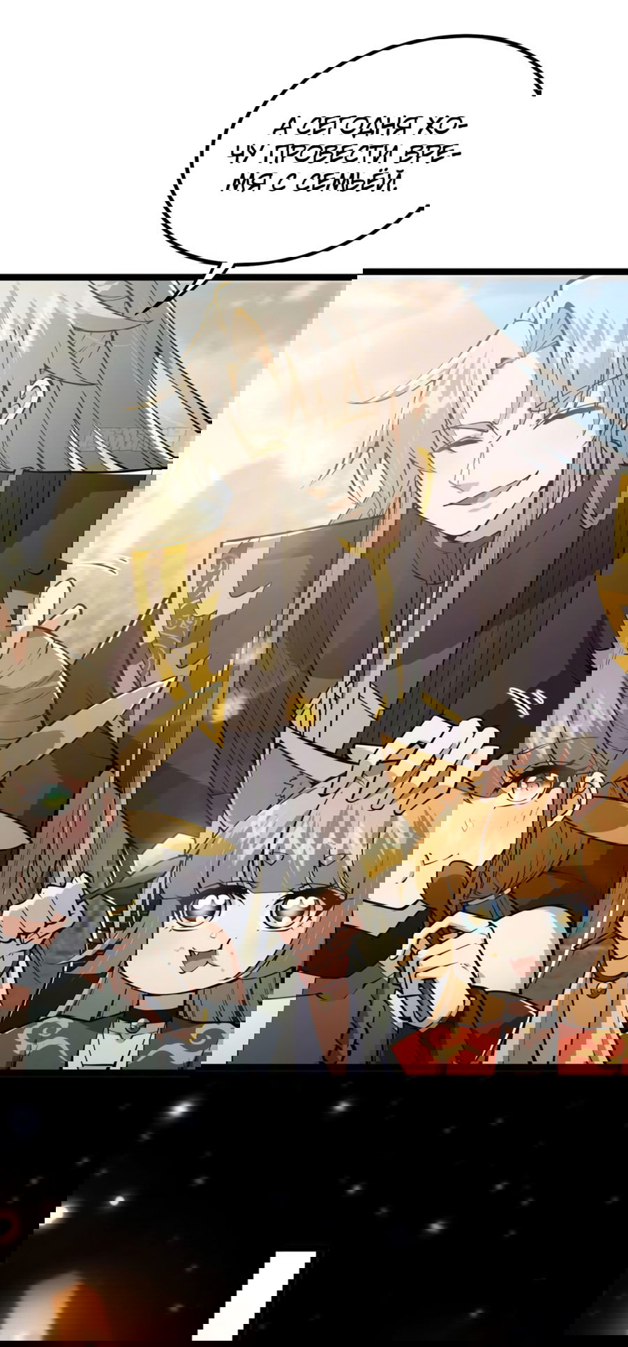 Манга С этим аккаунтом явно что-то не так! - Глава 43 Страница 16