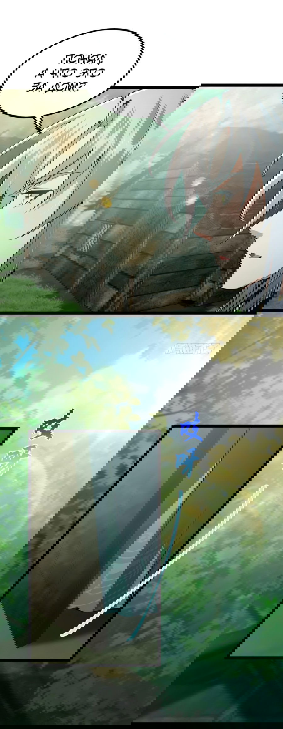 Манга С этим аккаунтом явно что-то не так! - Глава 43 Страница 39