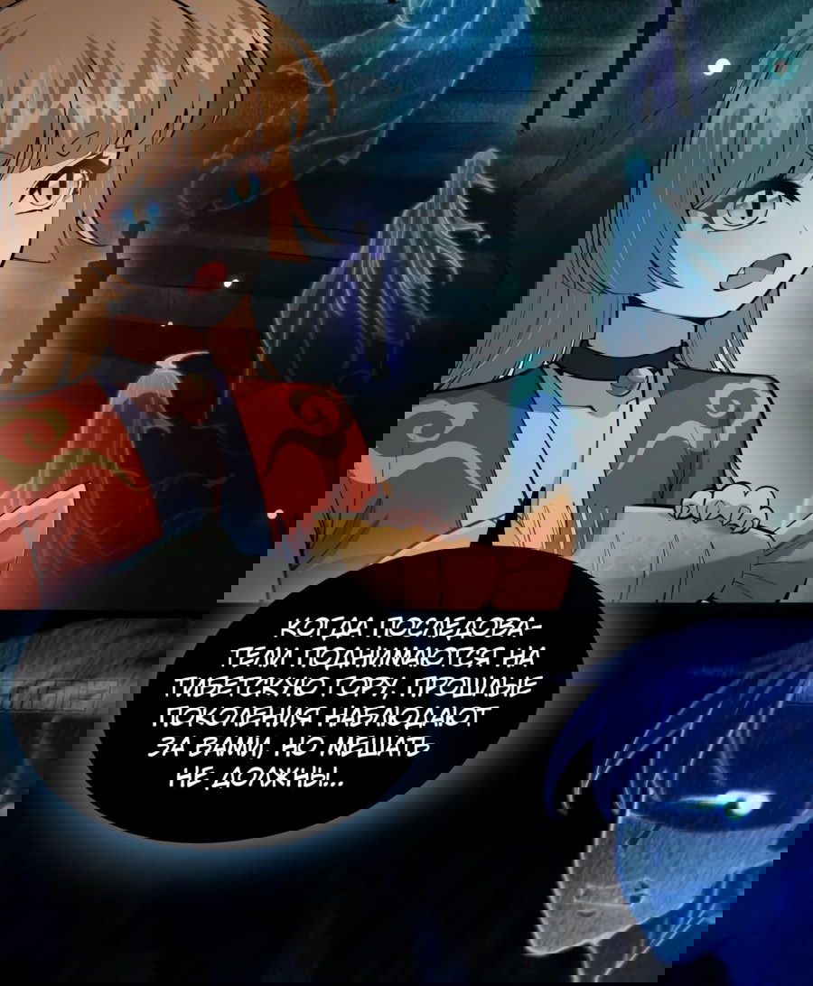 Манга С этим аккаунтом явно что-то не так! - Глава 43 Страница 23