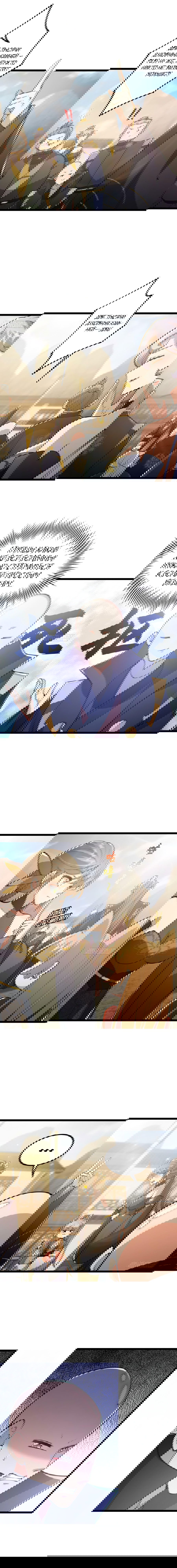 Манга С этим аккаунтом явно что-то не так! - Глава 42 Страница 17