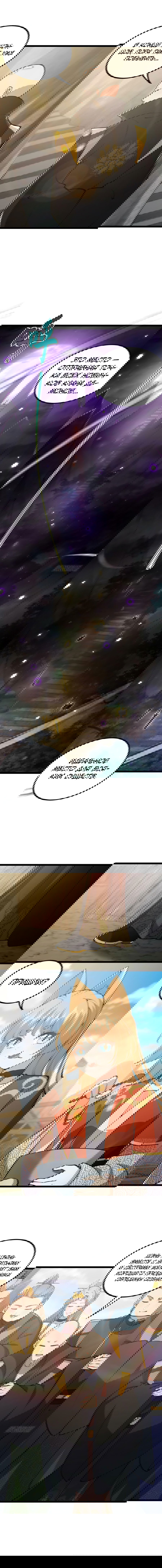 Манга С этим аккаунтом явно что-то не так! - Глава 42 Страница 1