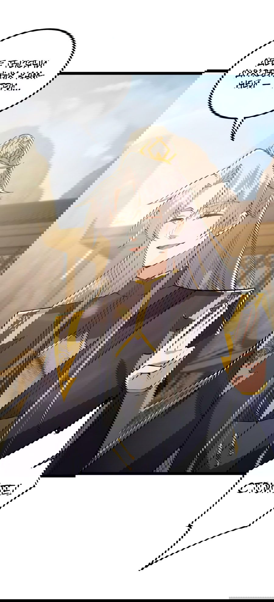 Манга С этим аккаунтом явно что-то не так! - Глава 42 Страница 18