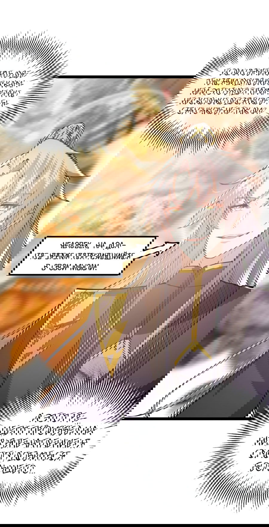 Манга С этим аккаунтом явно что-то не так! - Глава 42 Страница 16