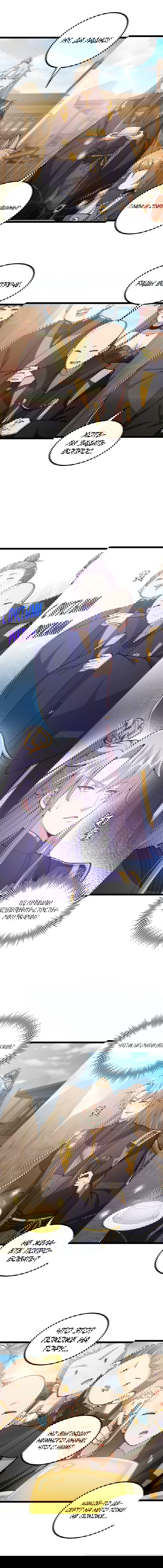 Манга С этим аккаунтом явно что-то не так! - Глава 42 Страница 2