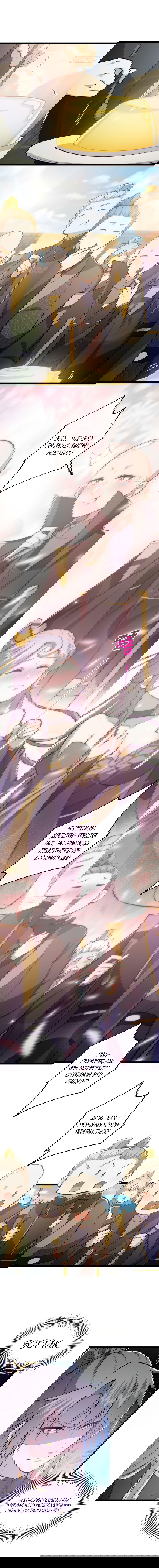 Манга С этим аккаунтом явно что-то не так! - Глава 42 Страница 3