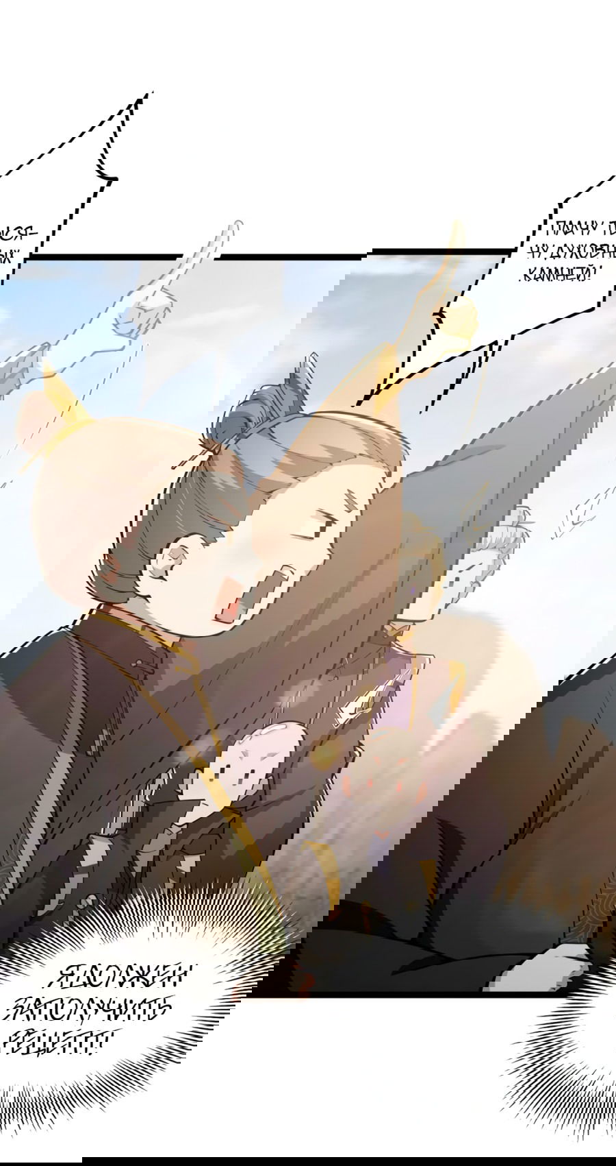 Манга С этим аккаунтом явно что-то не так! - Глава 42 Страница 11