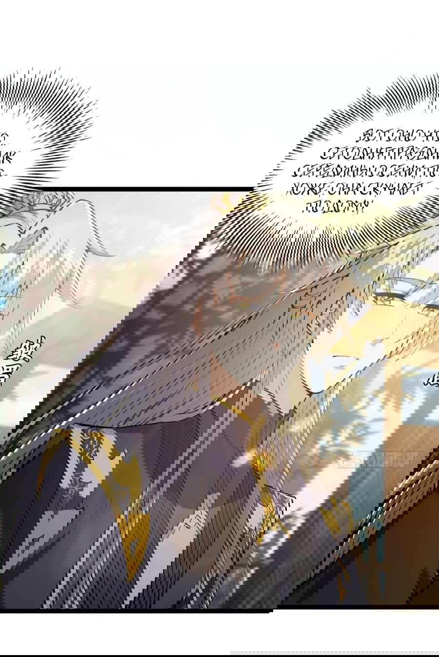 Манга С этим аккаунтом явно что-то не так! - Глава 41 Страница 15