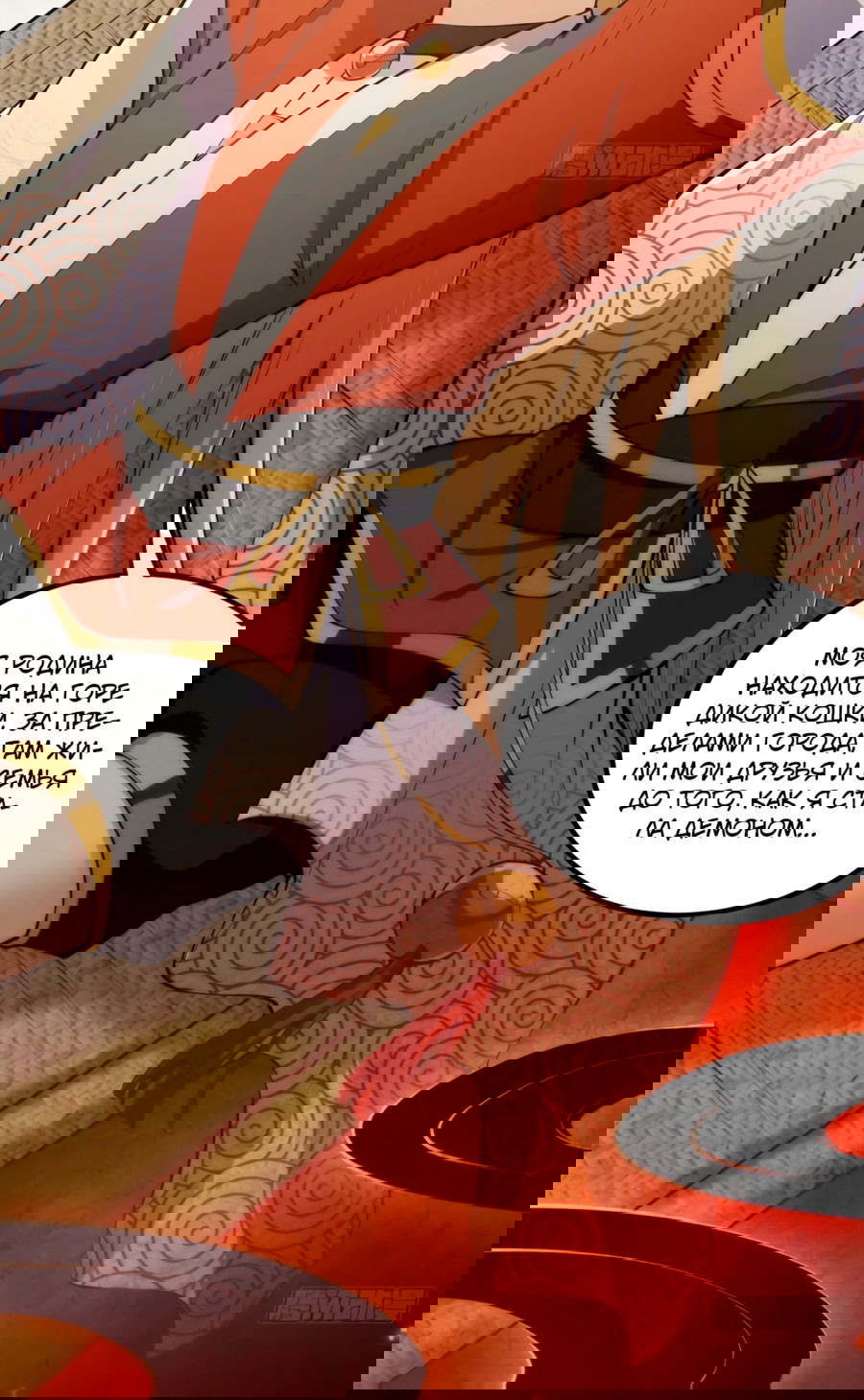 Манга С этим аккаунтом явно что-то не так! - Глава 41 Страница 7