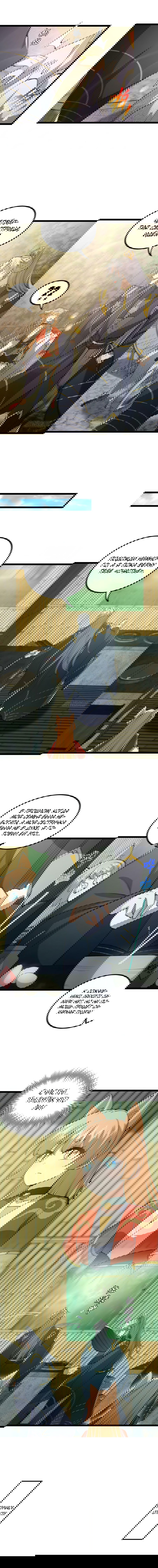 Манга С этим аккаунтом явно что-то не так! - Глава 41 Страница 18