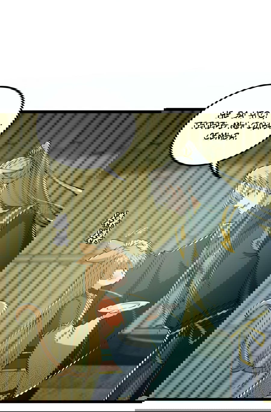 Манга С этим аккаунтом явно что-то не так! - Глава 41 Страница 30