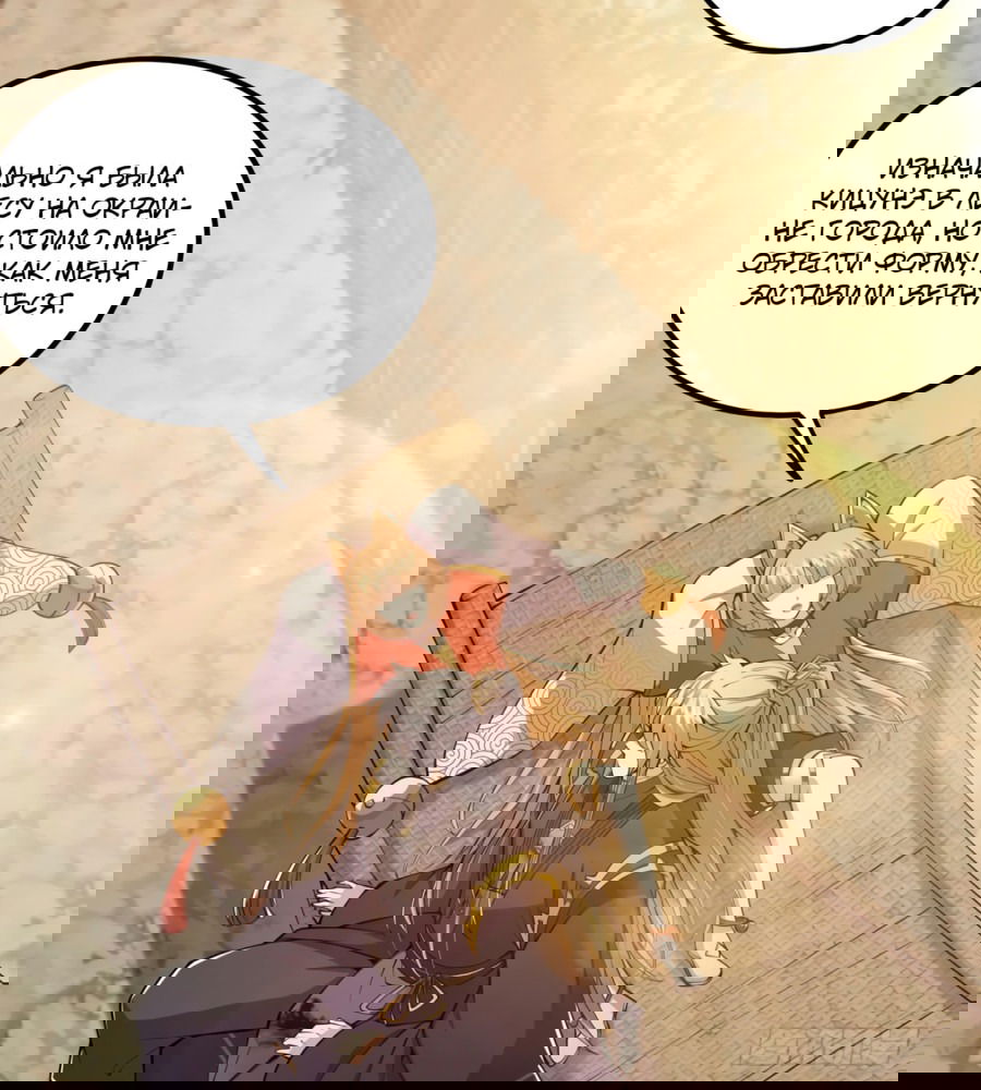 Манга С этим аккаунтом явно что-то не так! - Глава 41 Страница 5