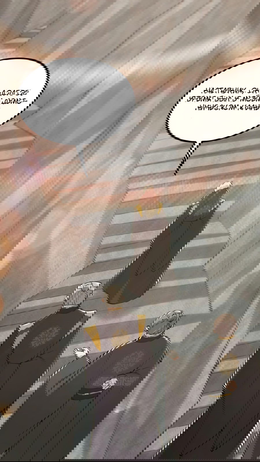 Манга С этим аккаунтом явно что-то не так! - Глава 41 Страница 33