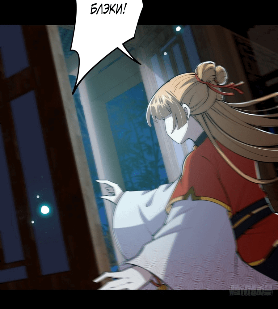 Манга С этим аккаунтом явно что-то не так! - Глава 40 Страница 29