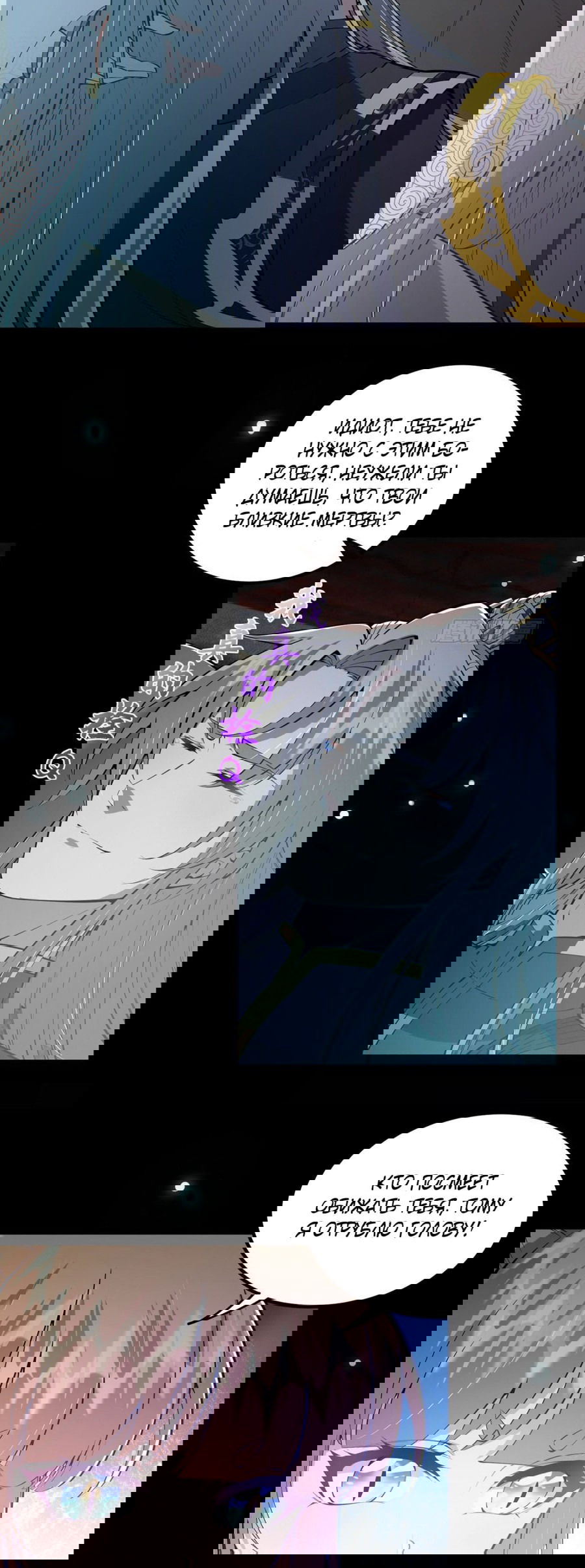 Манга С этим аккаунтом явно что-то не так! - Глава 40 Страница 26