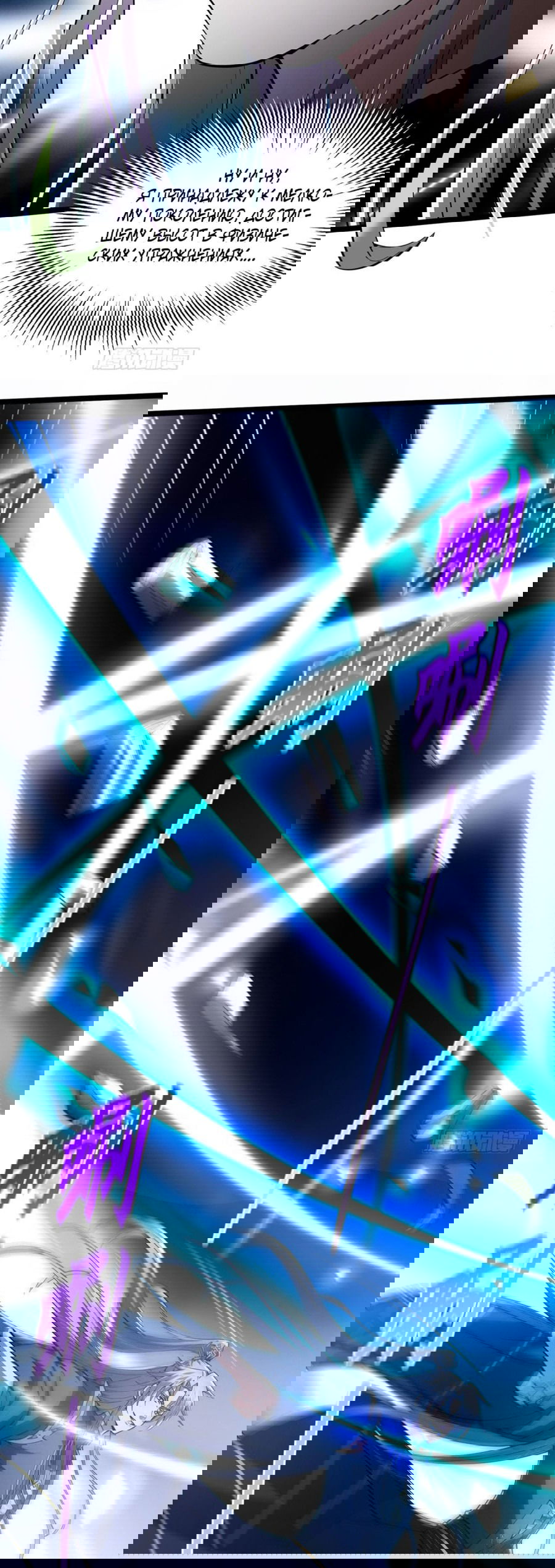 Манга С этим аккаунтом явно что-то не так! - Глава 40 Страница 18