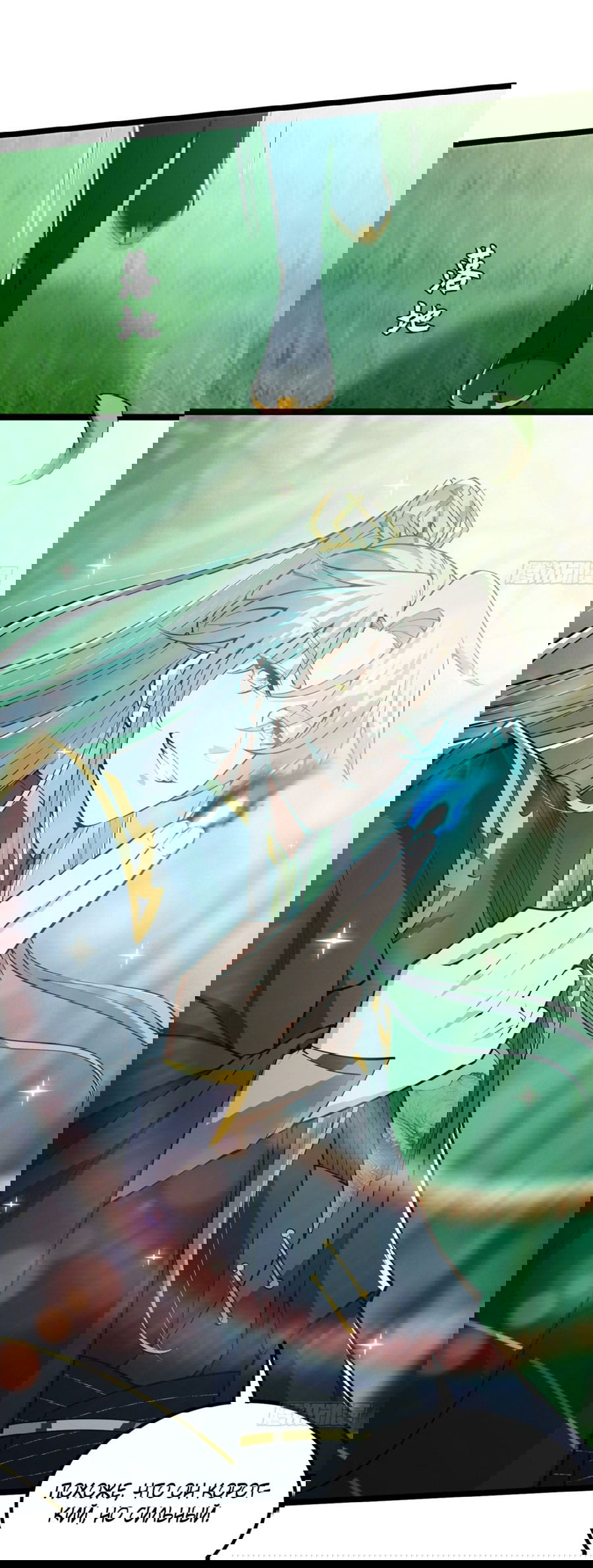 Манга С этим аккаунтом явно что-то не так! - Глава 40 Страница 20