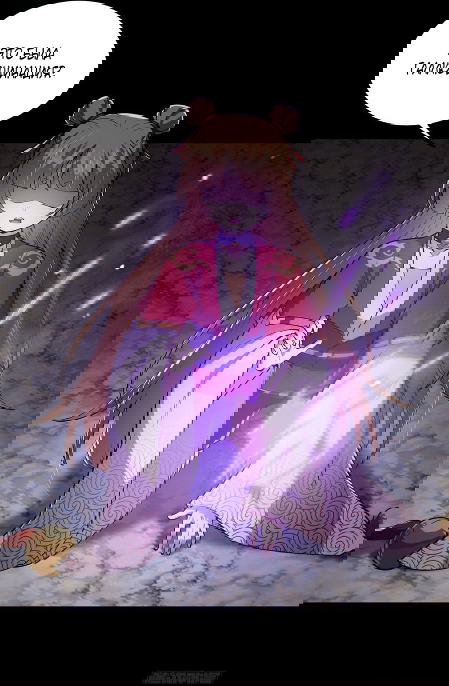 Манга С этим аккаунтом явно что-то не так! - Глава 40 Страница 33