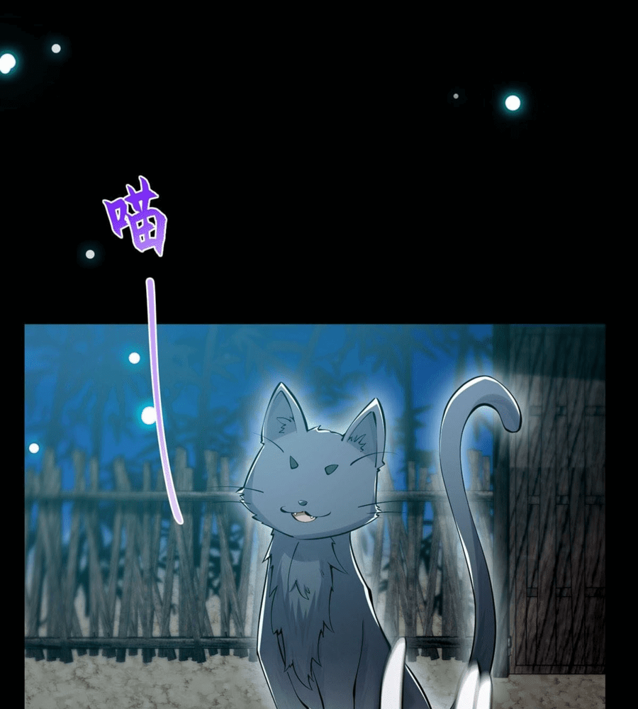 Манга С этим аккаунтом явно что-то не так! - Глава 40 Страница 30