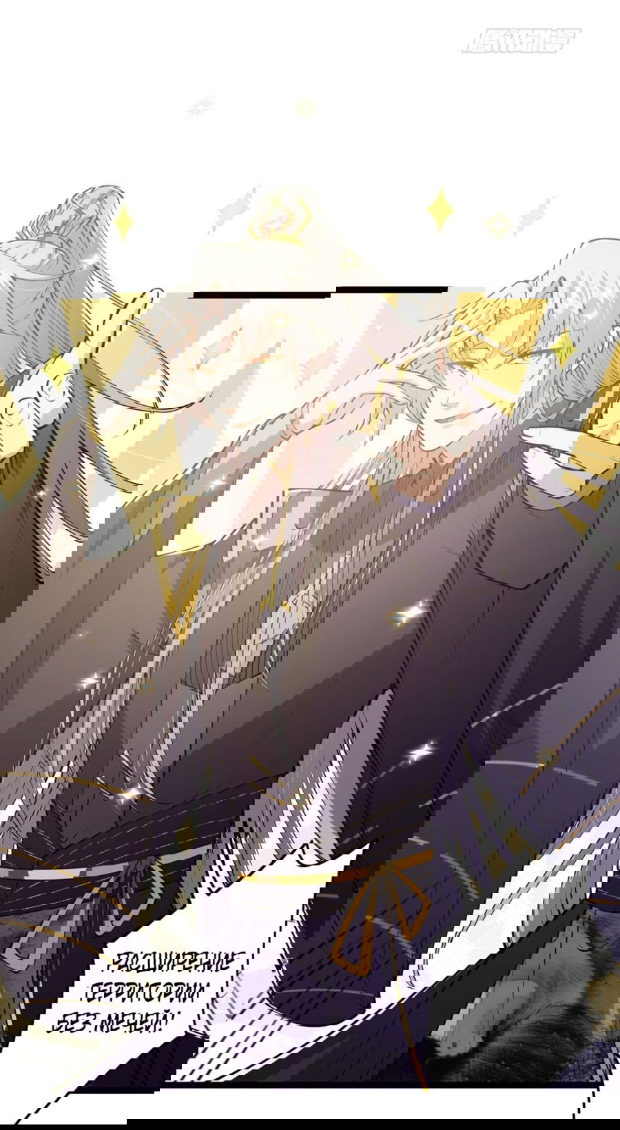 Манга С этим аккаунтом явно что-то не так! - Глава 40 Страница 2