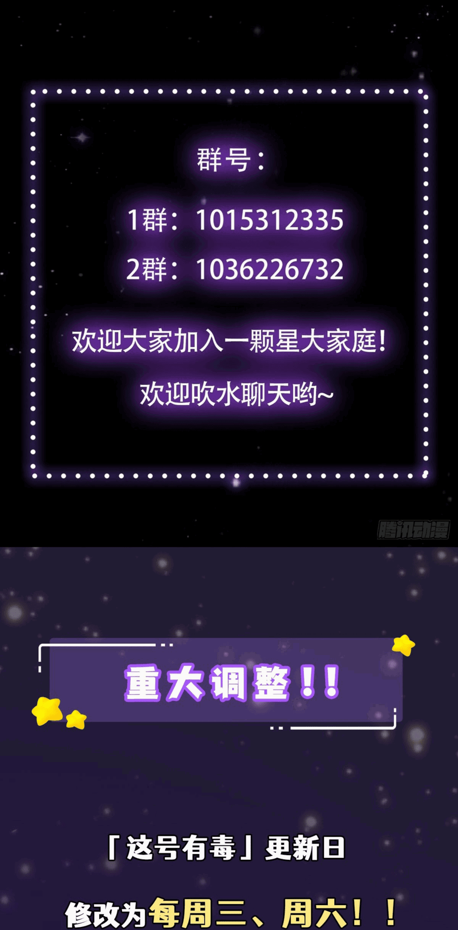 Манга С этим аккаунтом явно что-то не так! - Глава 40 Страница 42