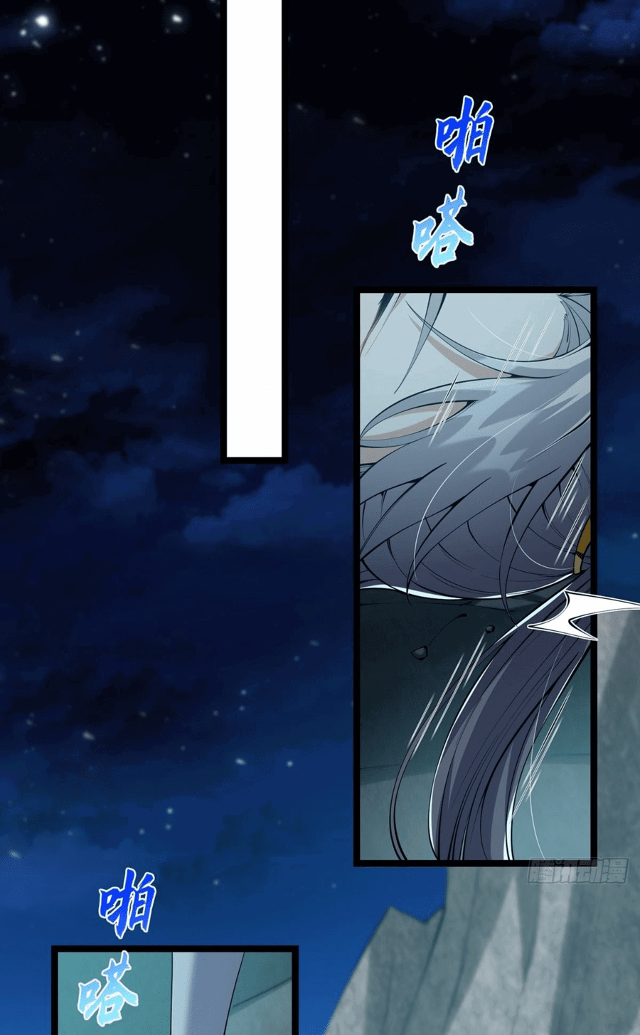 Манга С этим аккаунтом явно что-то не так! - Глава 40 Страница 24