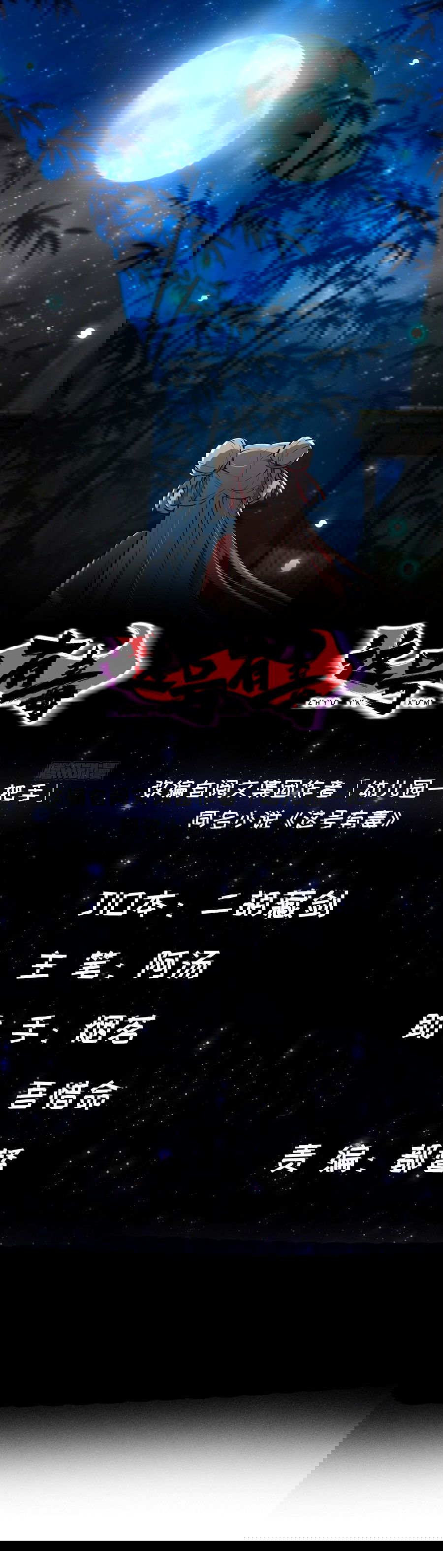 Манга С этим аккаунтом явно что-то не так! - Глава 40 Страница 1