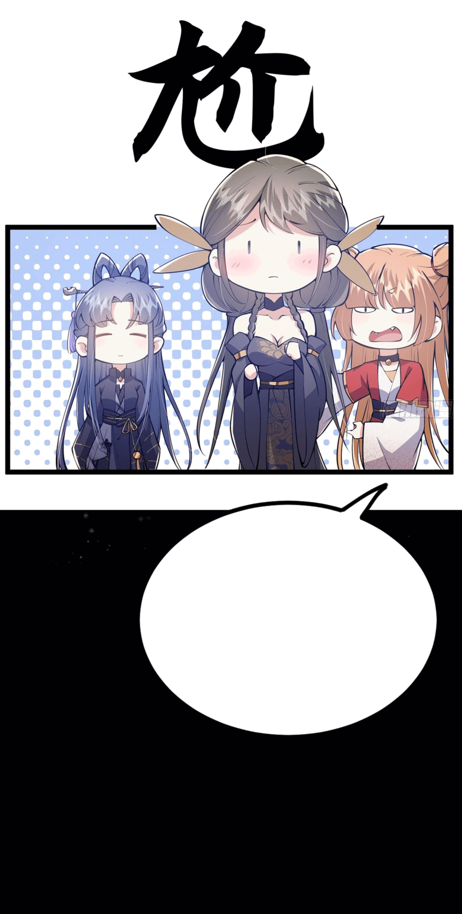 Манга С этим аккаунтом явно что-то не так! - Глава 40 Страница 41