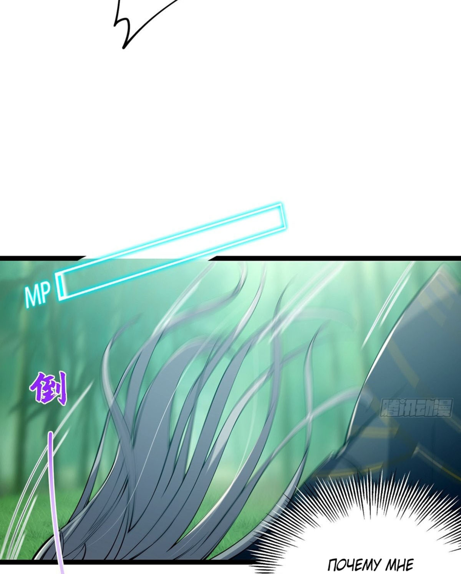 Манга С этим аккаунтом явно что-то не так! - Глава 40 Страница 22