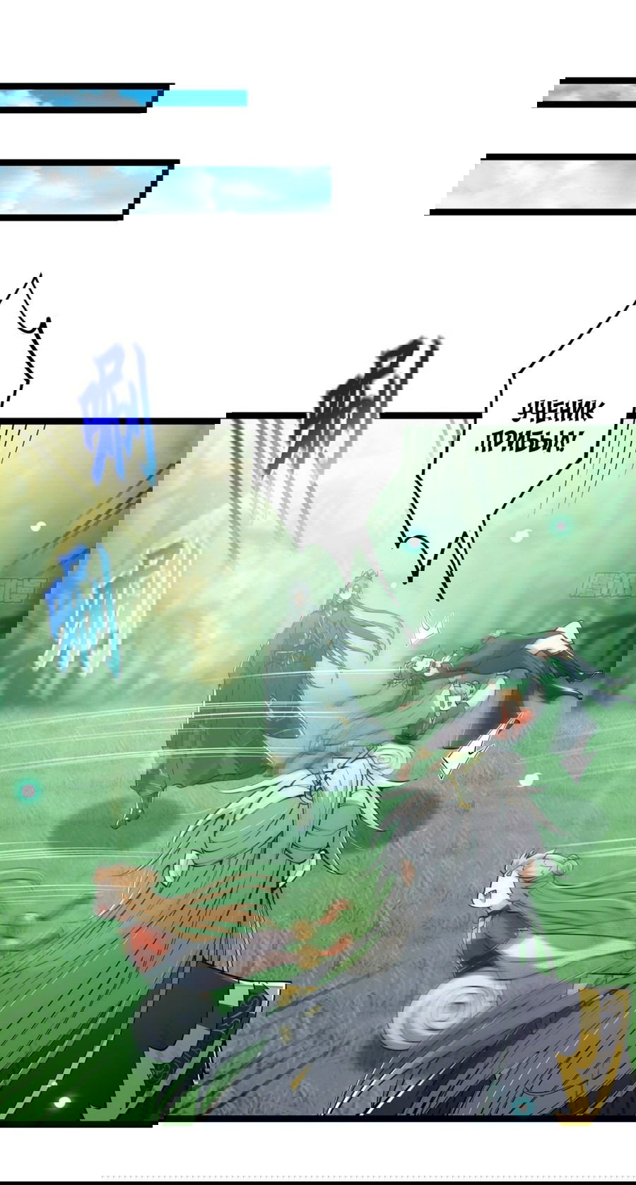 Манга С этим аккаунтом явно что-то не так! - Глава 39 Страница 21