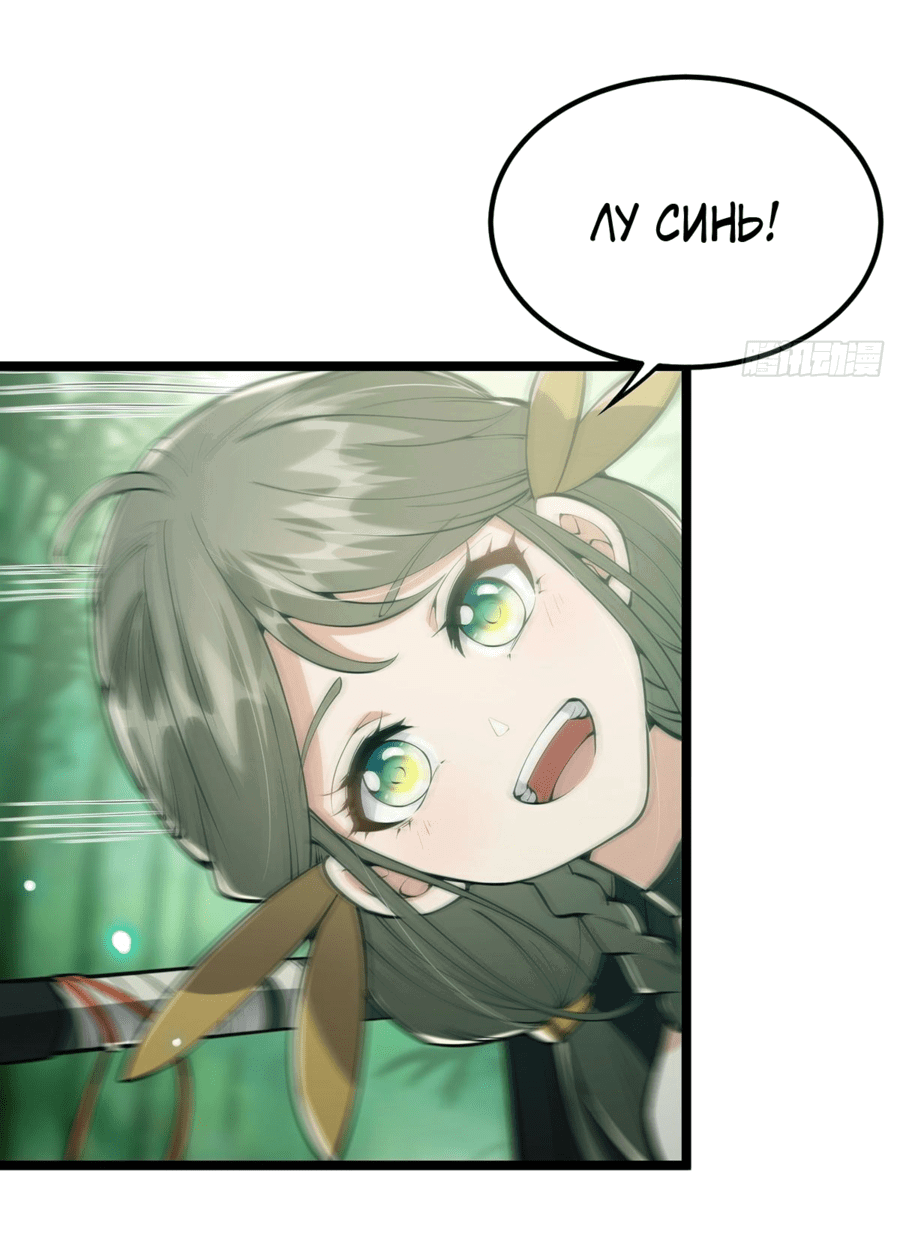 Манга С этим аккаунтом явно что-то не так! - Глава 39 Страница 22