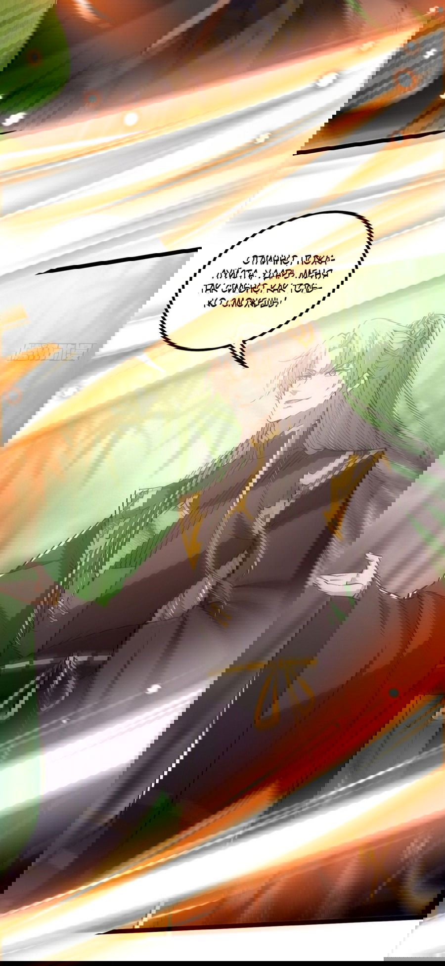 Манга С этим аккаунтом явно что-то не так! - Глава 39 Страница 31