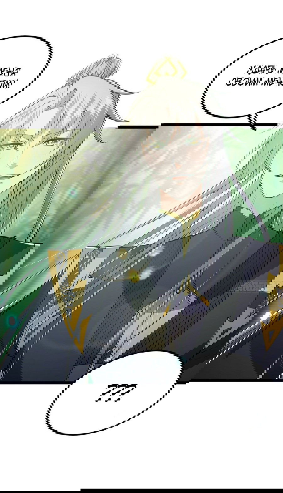 Манга С этим аккаунтом явно что-то не так! - Глава 39 Страница 26