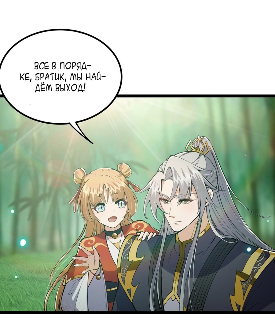 Манга С этим аккаунтом явно что-то не так! - Глава 39 Страница 12