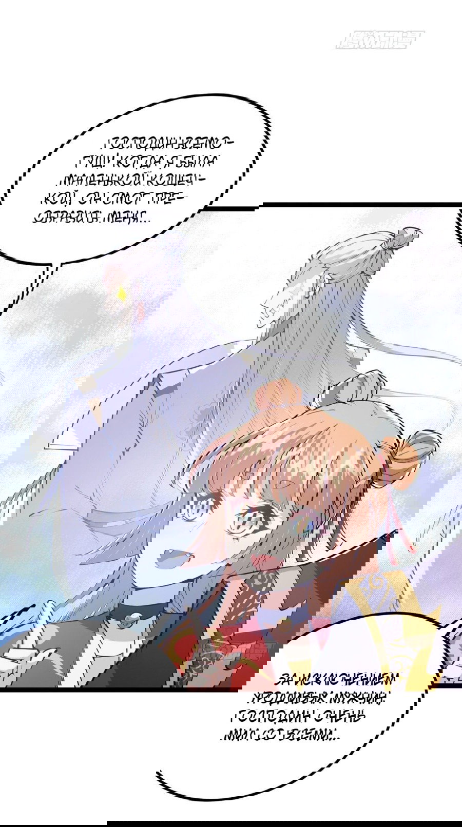 Манга С этим аккаунтом явно что-то не так! - Глава 39 Страница 13