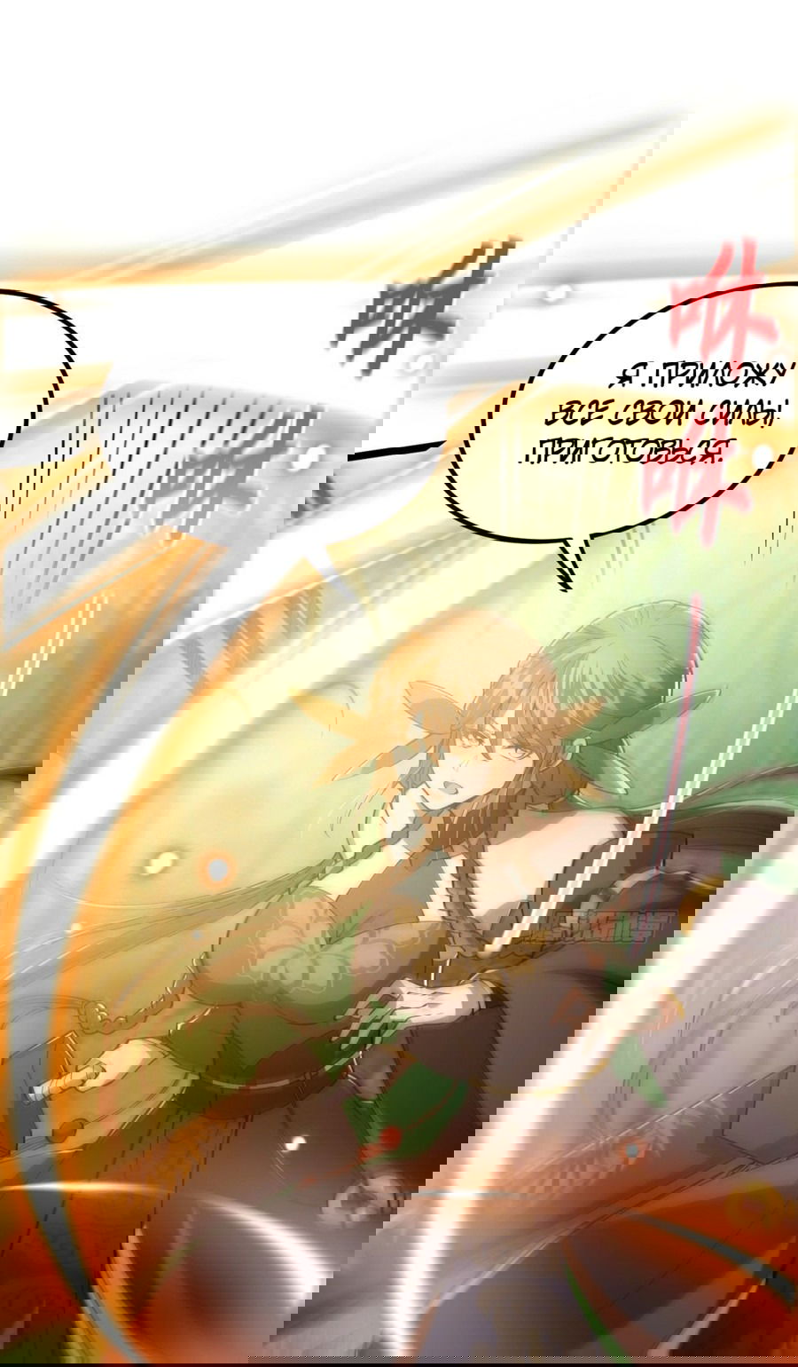 Манга С этим аккаунтом явно что-то не так! - Глава 39 Страница 30