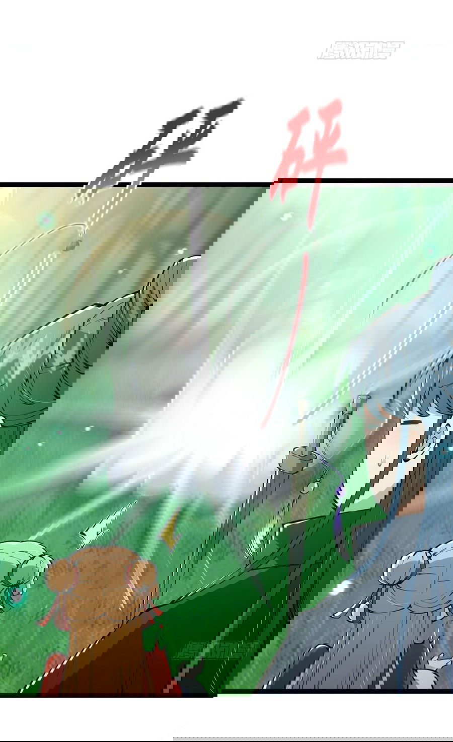 Манга С этим аккаунтом явно что-то не так! - Глава 39 Страница 4