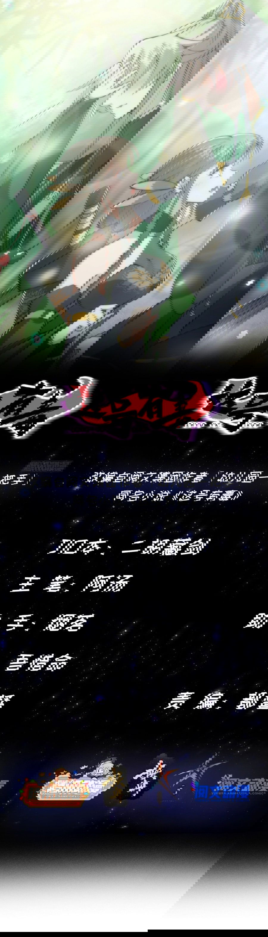 Манга С этим аккаунтом явно что-то не так! - Глава 39 Страница 1