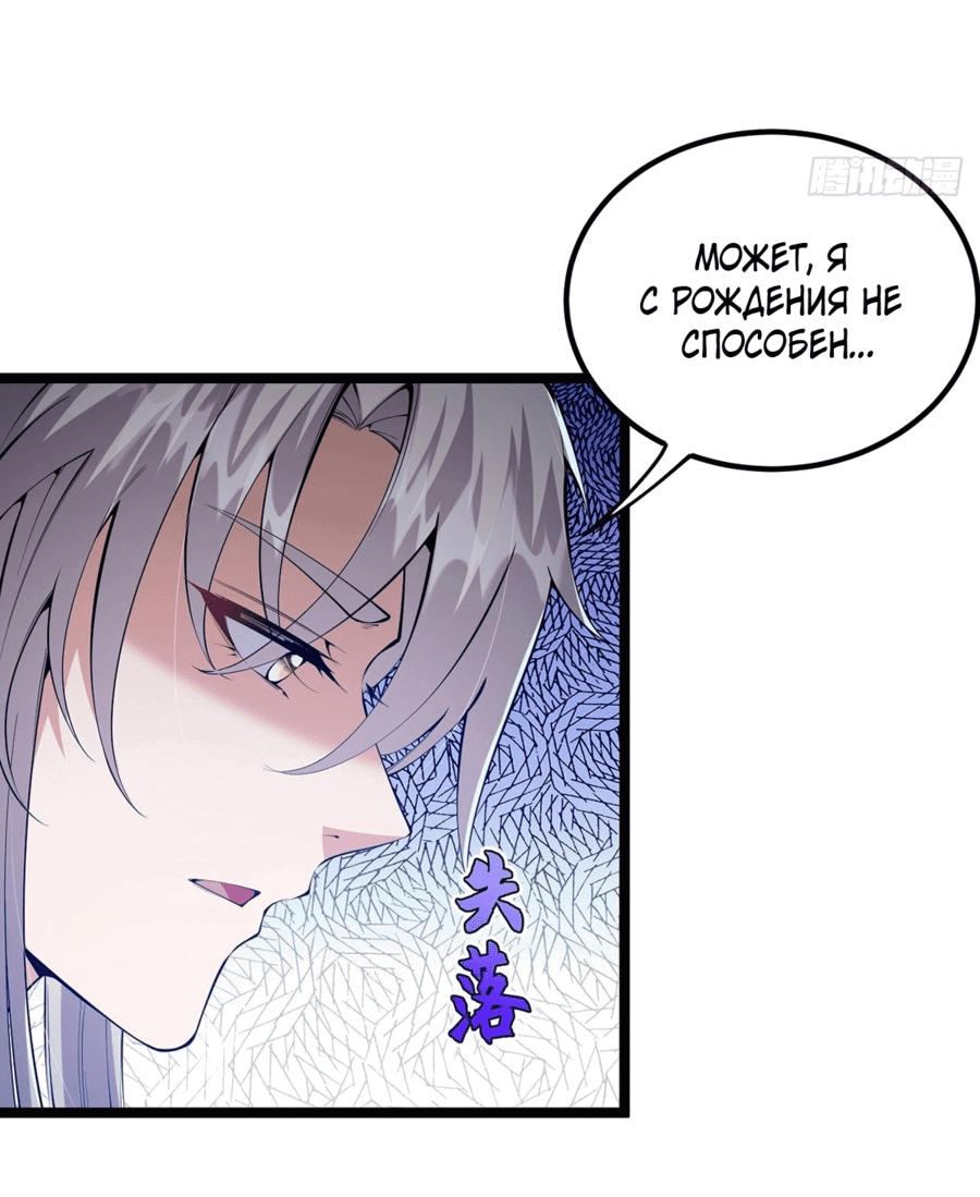 Манга С этим аккаунтом явно что-то не так! - Глава 39 Страница 9