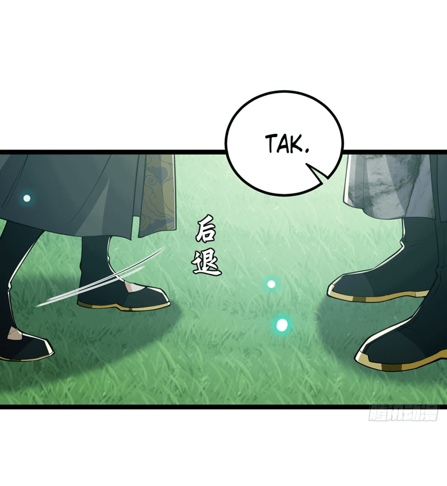 Манга С этим аккаунтом явно что-то не так! - Глава 39 Страница 29